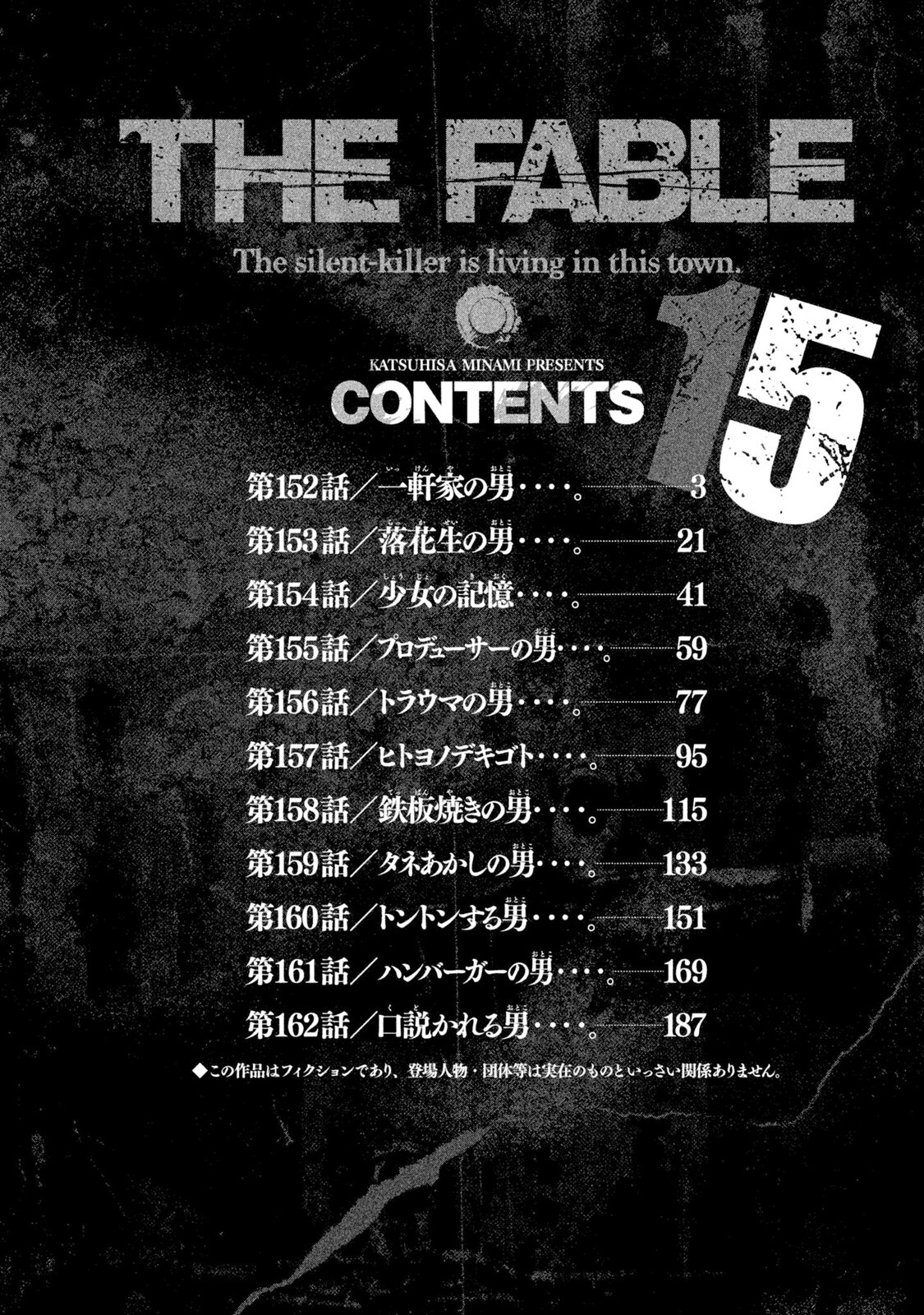 Read The Fable ES Manga Online