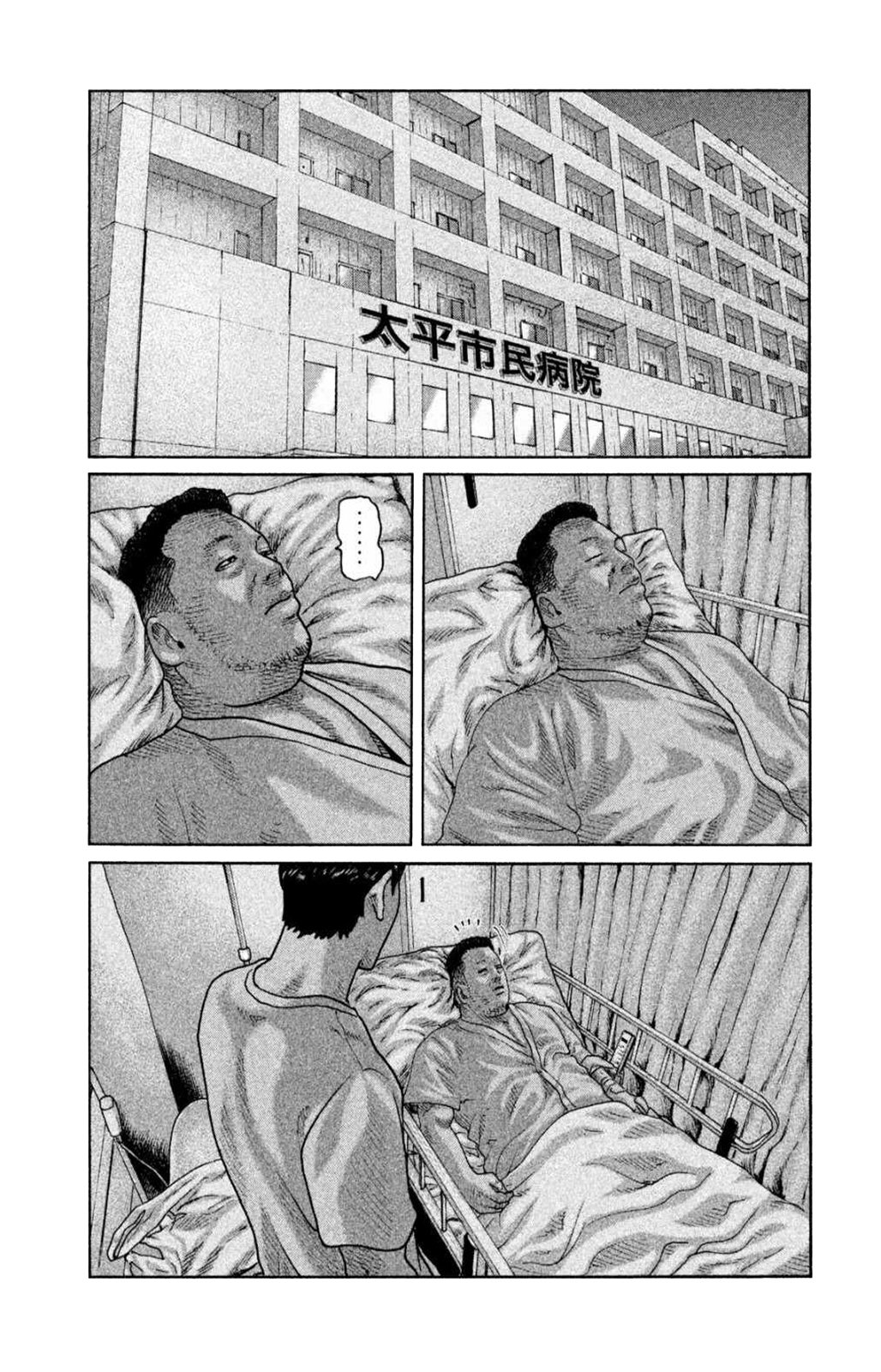 Read The Fable ES Manga Online