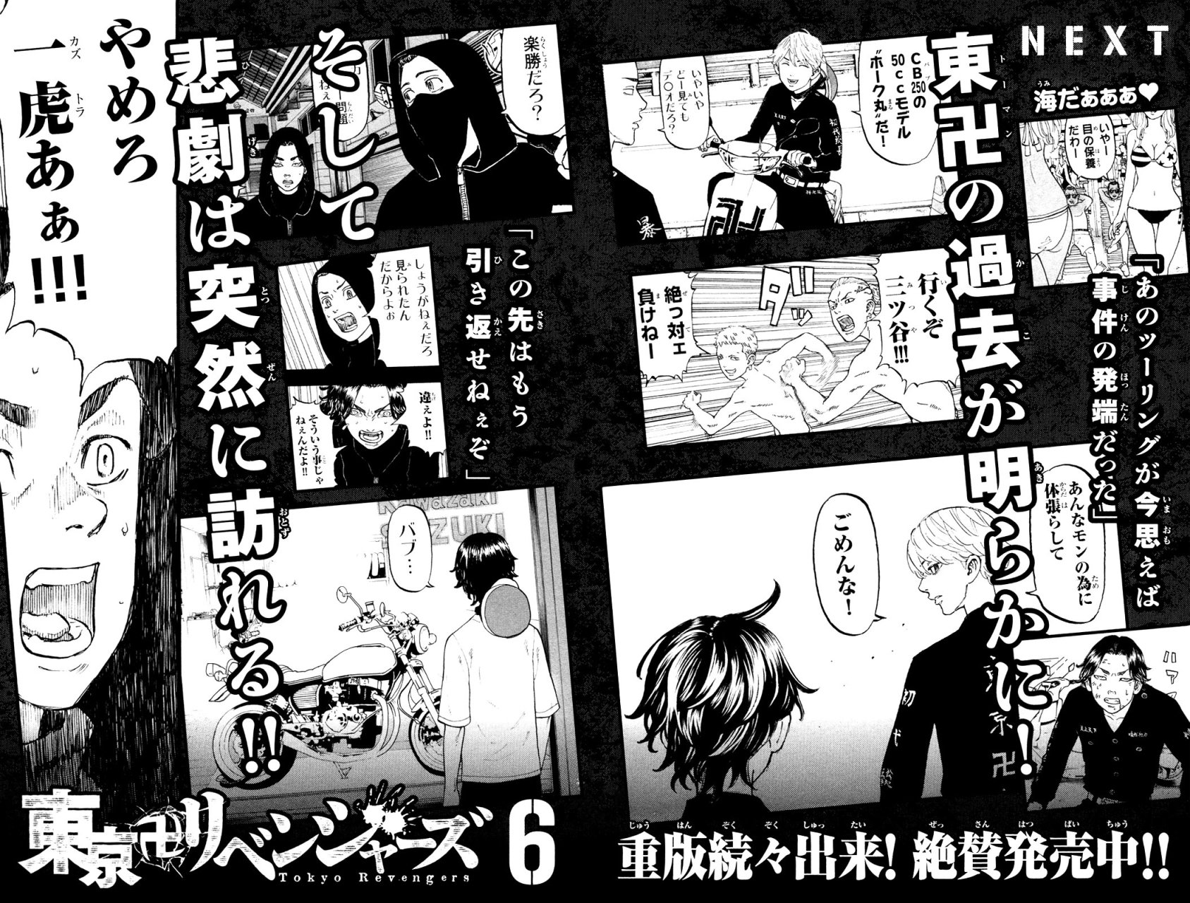 Read Tokyo Revengers ES Manga Online