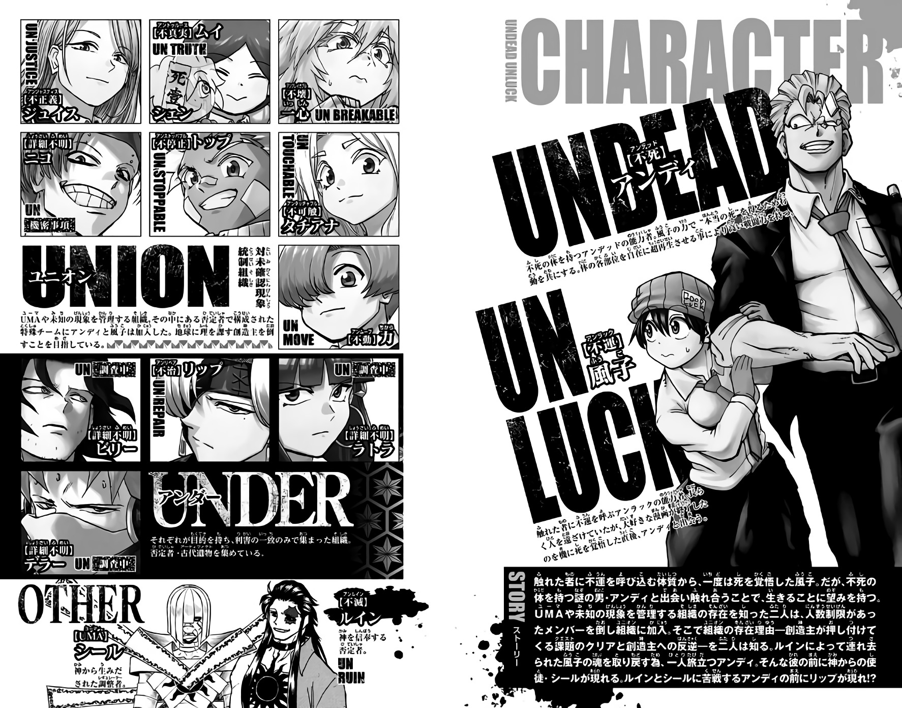 Read Undead Unluck ES Manga Online