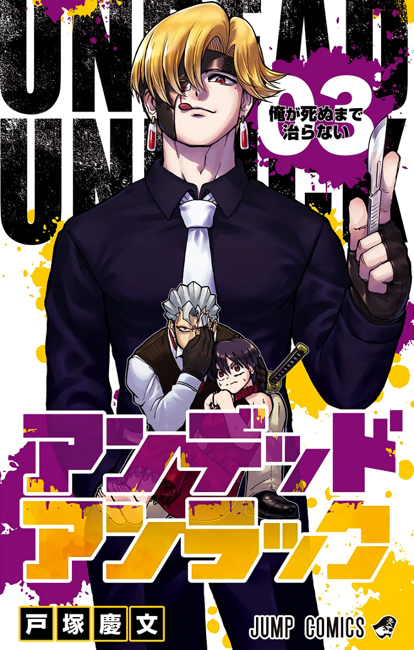 Read Undead Unluck ES Manga Online