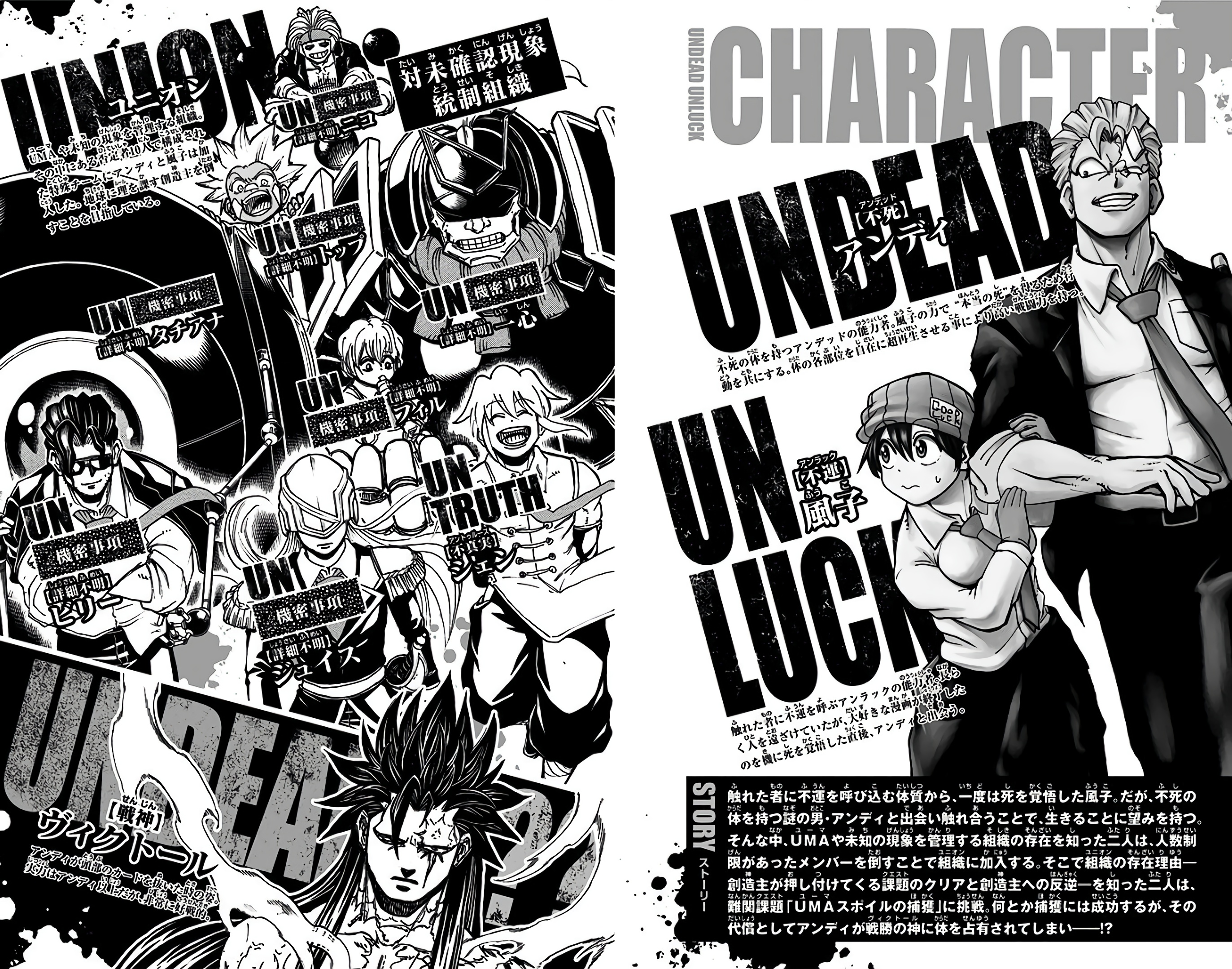 Read Undead Unluck ES Manga Online