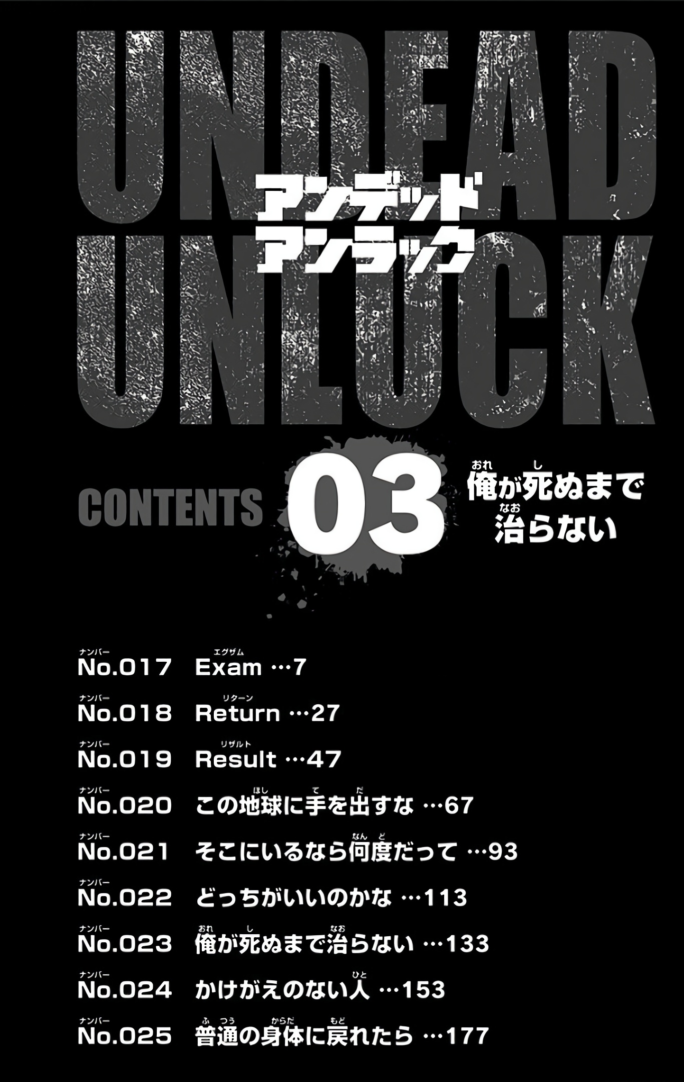 Read Undead Unluck ES Manga Online