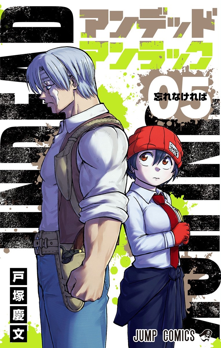 Read Undead Unluck ES Manga Online