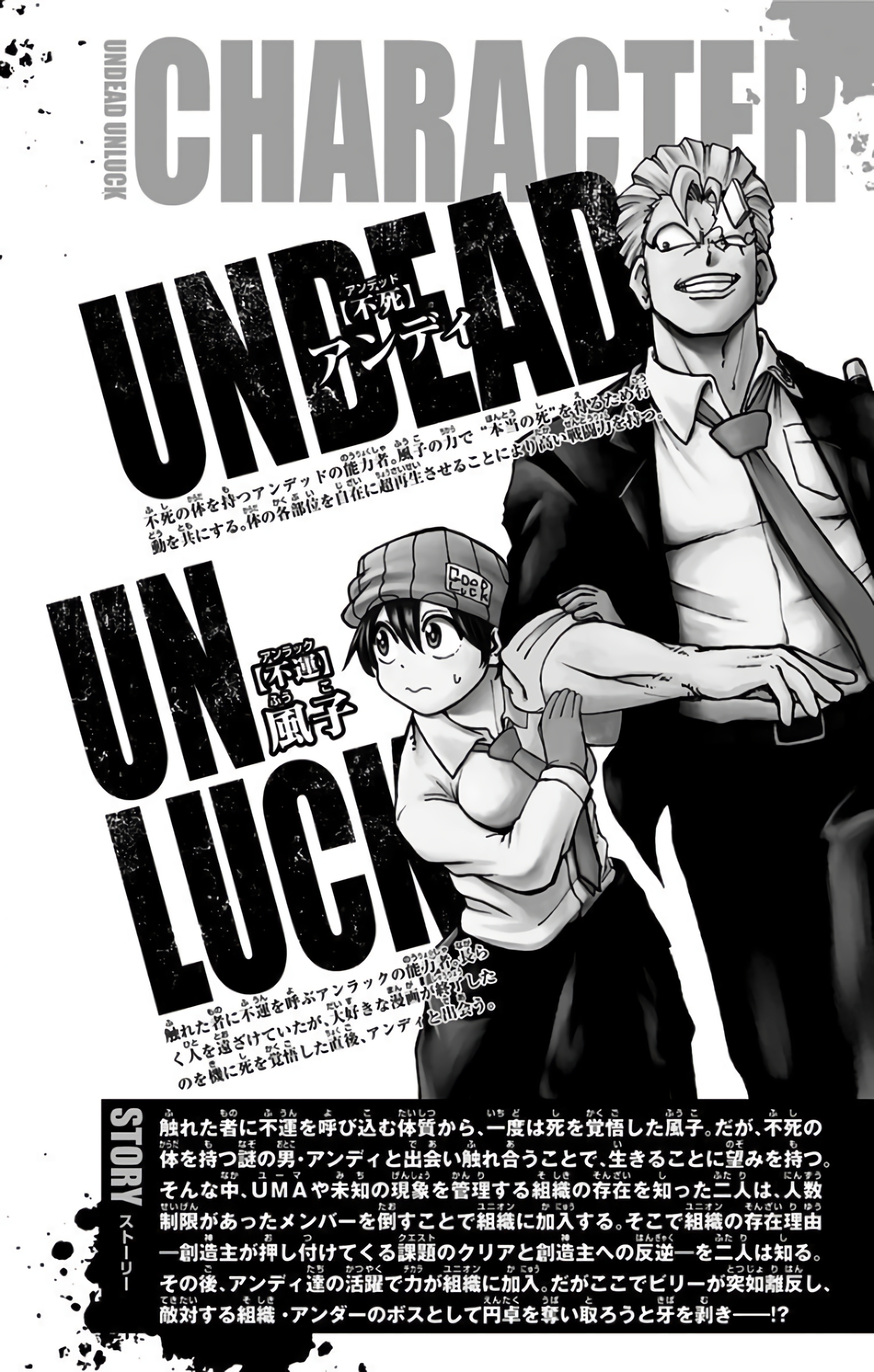 Read Undead Unluck ES Manga Online