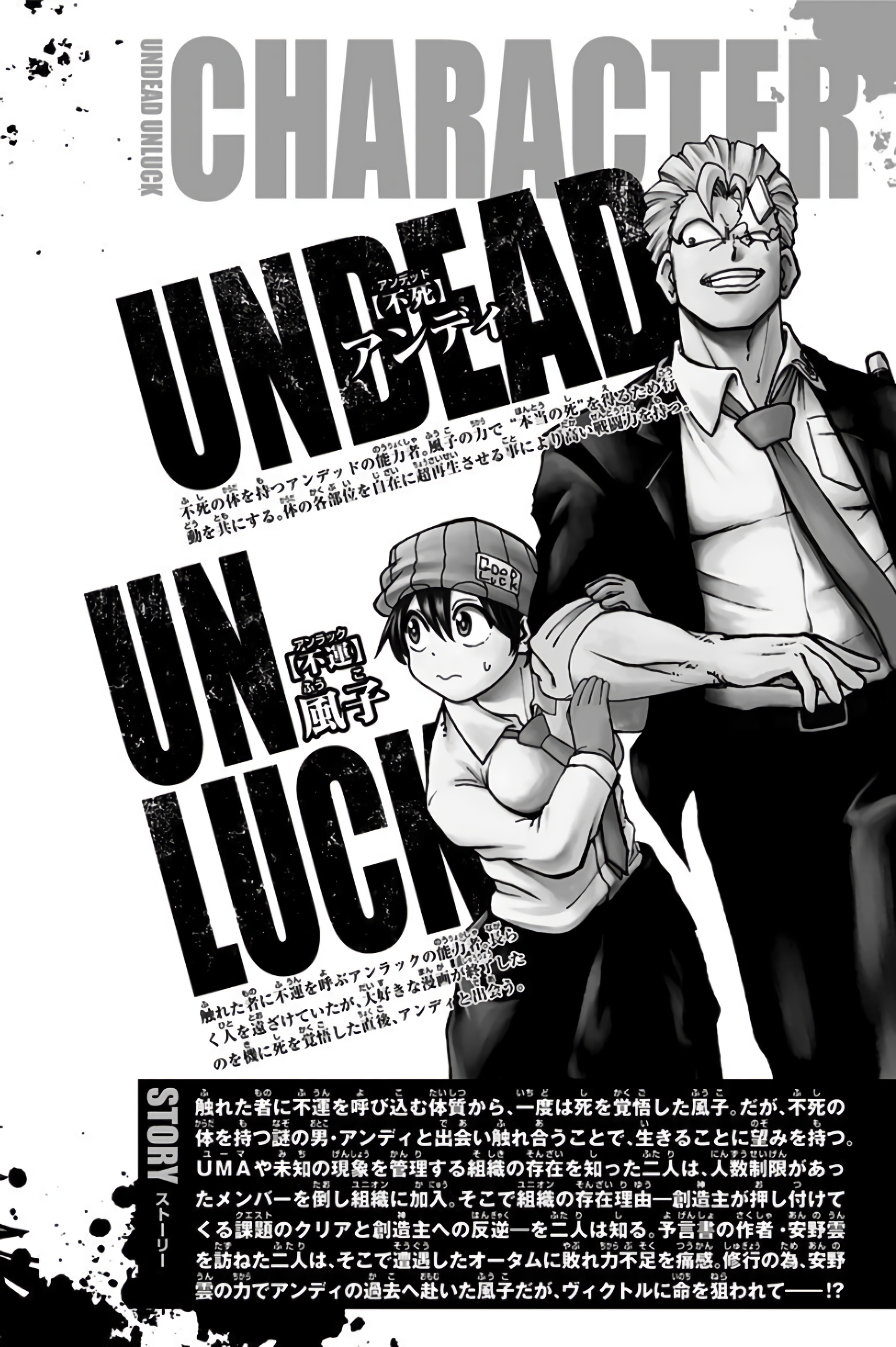 Read Undead Unluck ES Manga Online