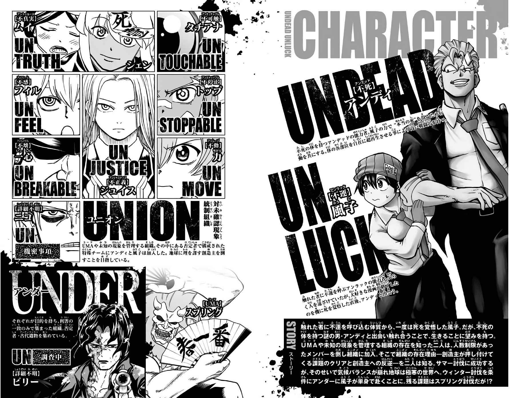 Read Undead Unluck ES Manga Online