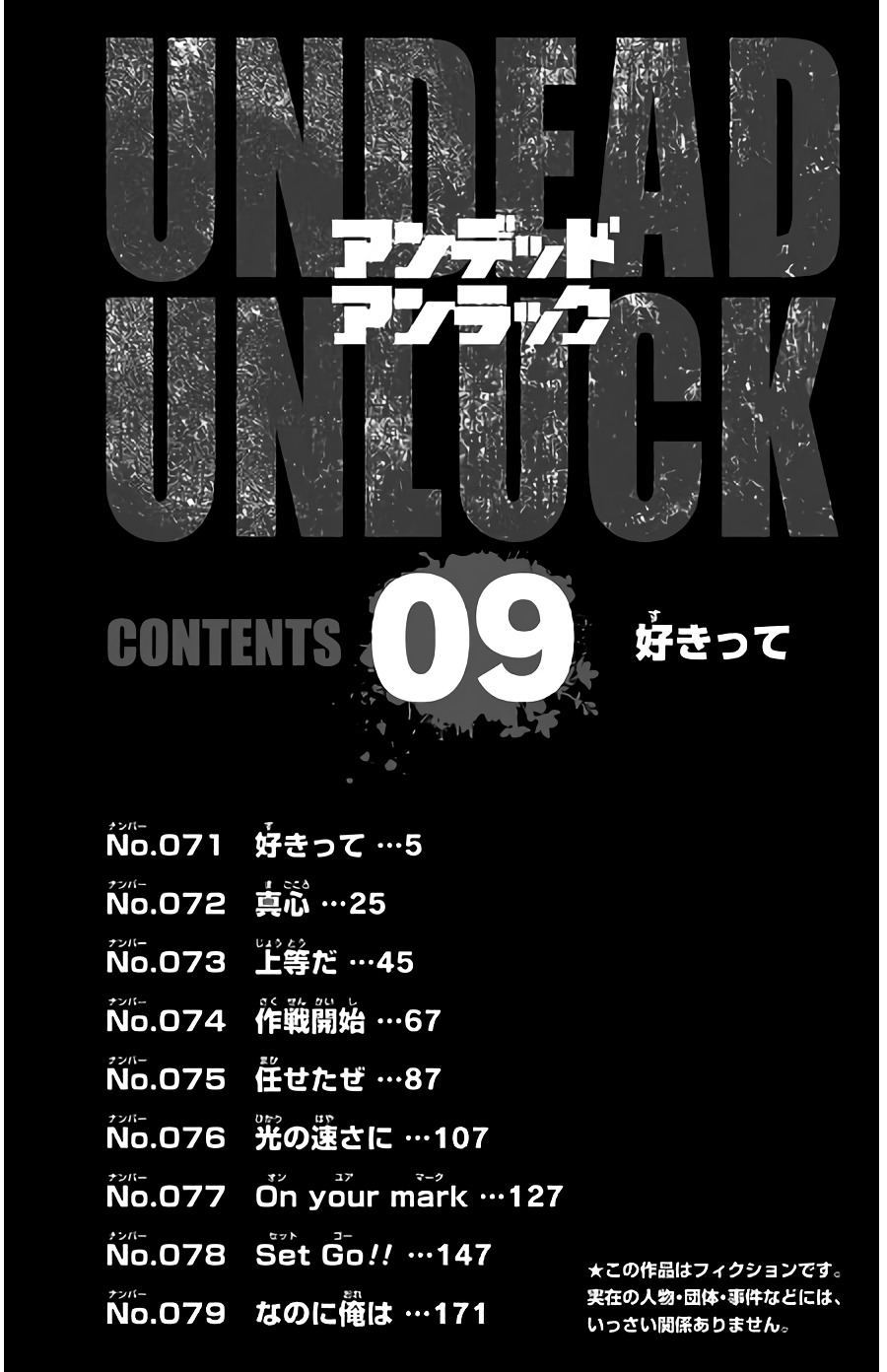 Read Undead Unluck ES Manga Online
