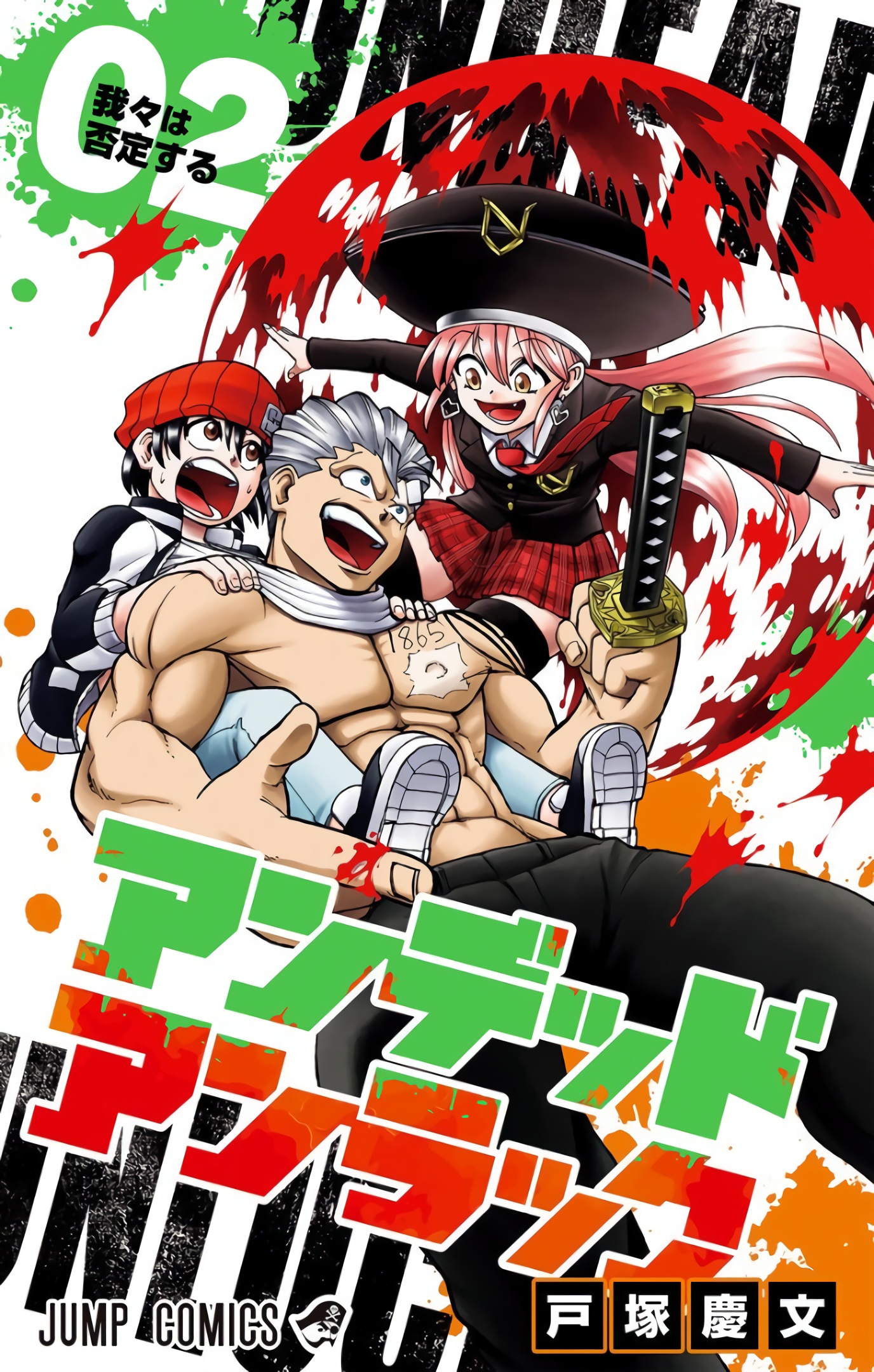 Read Undead Unluck ES Manga Online