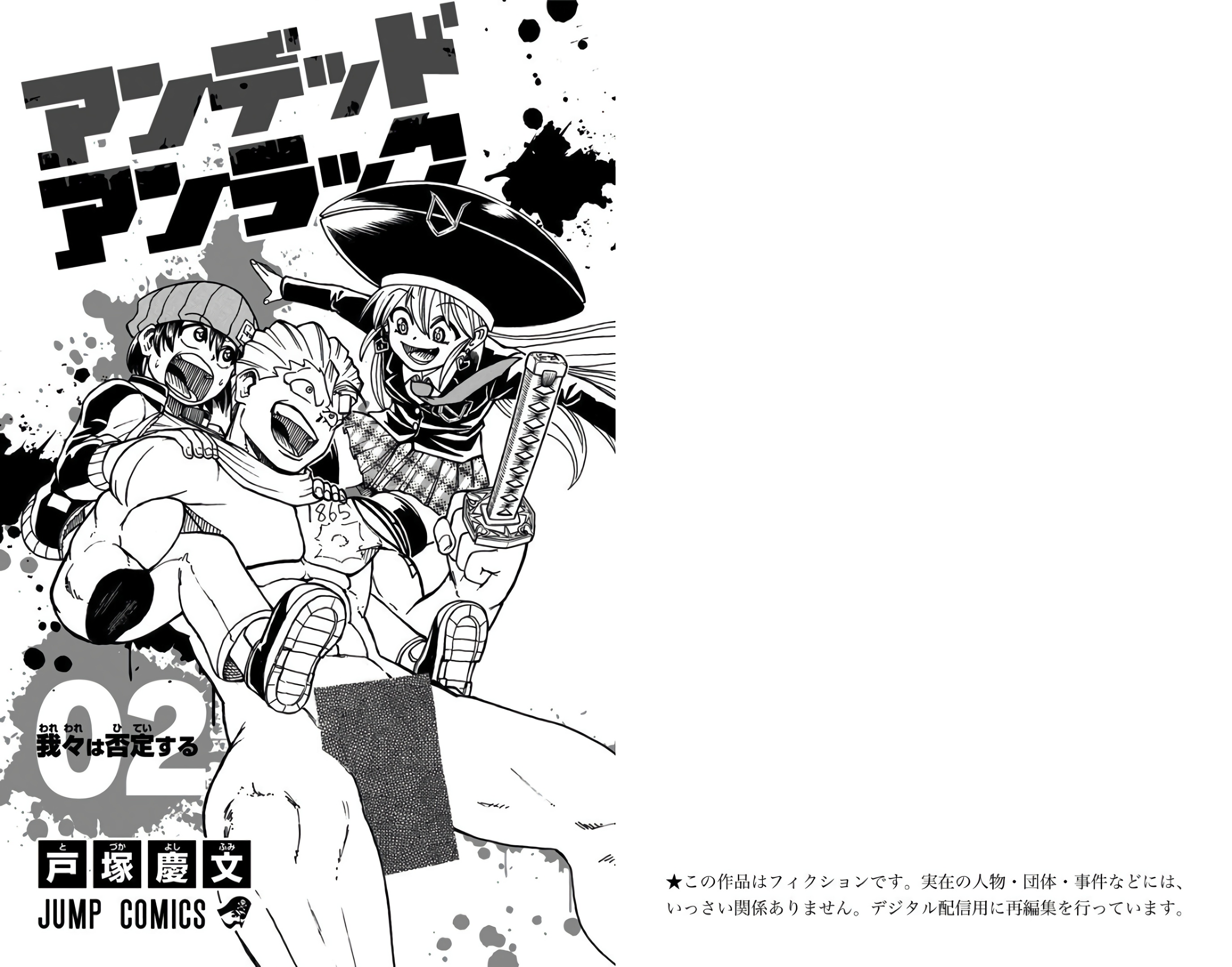 Read Undead Unluck ES Manga Online