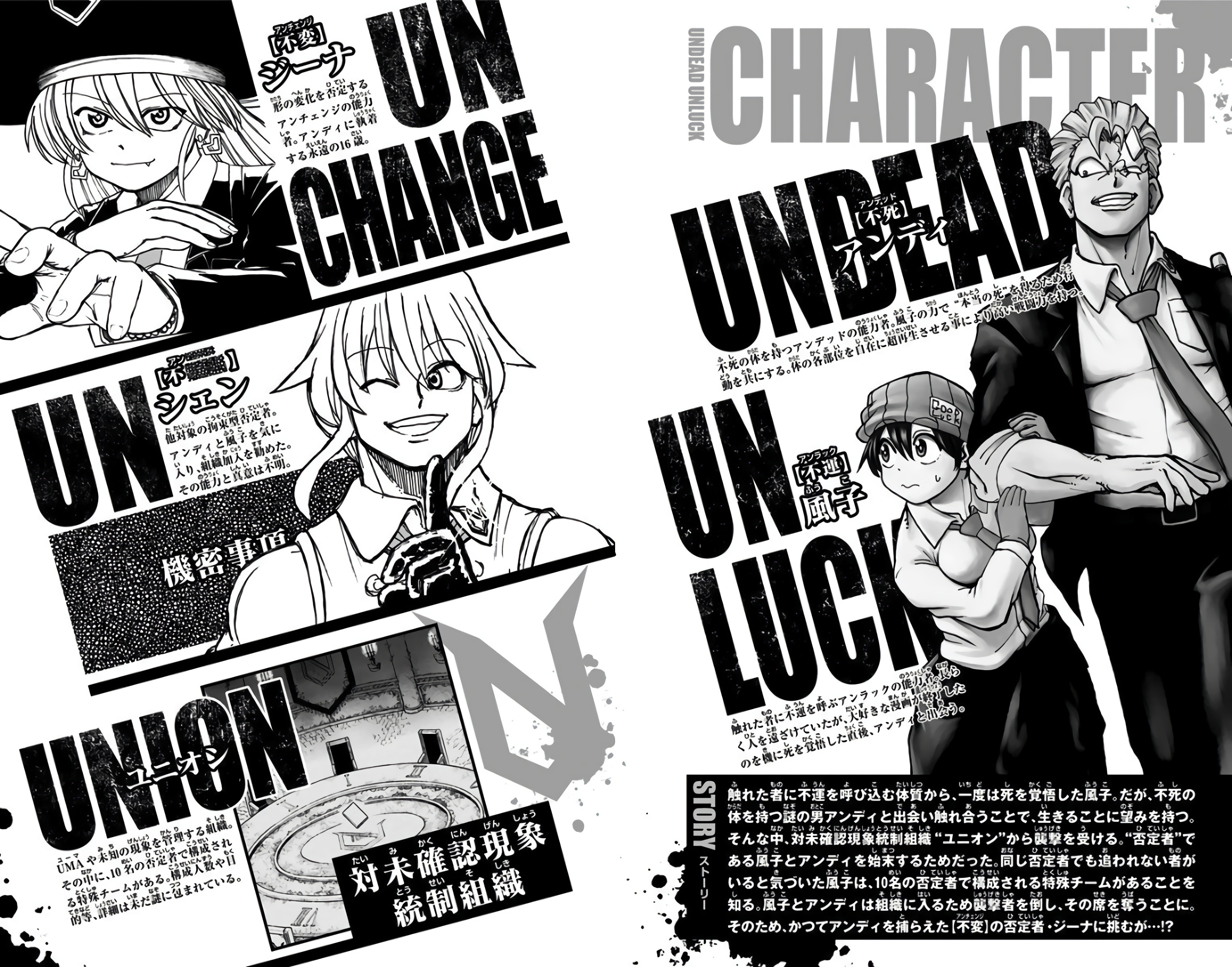 Read Undead Unluck ES Manga Online
