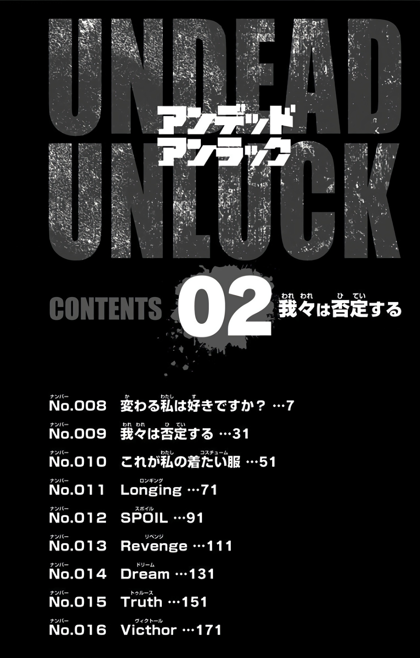 Read Undead Unluck ES Manga Online