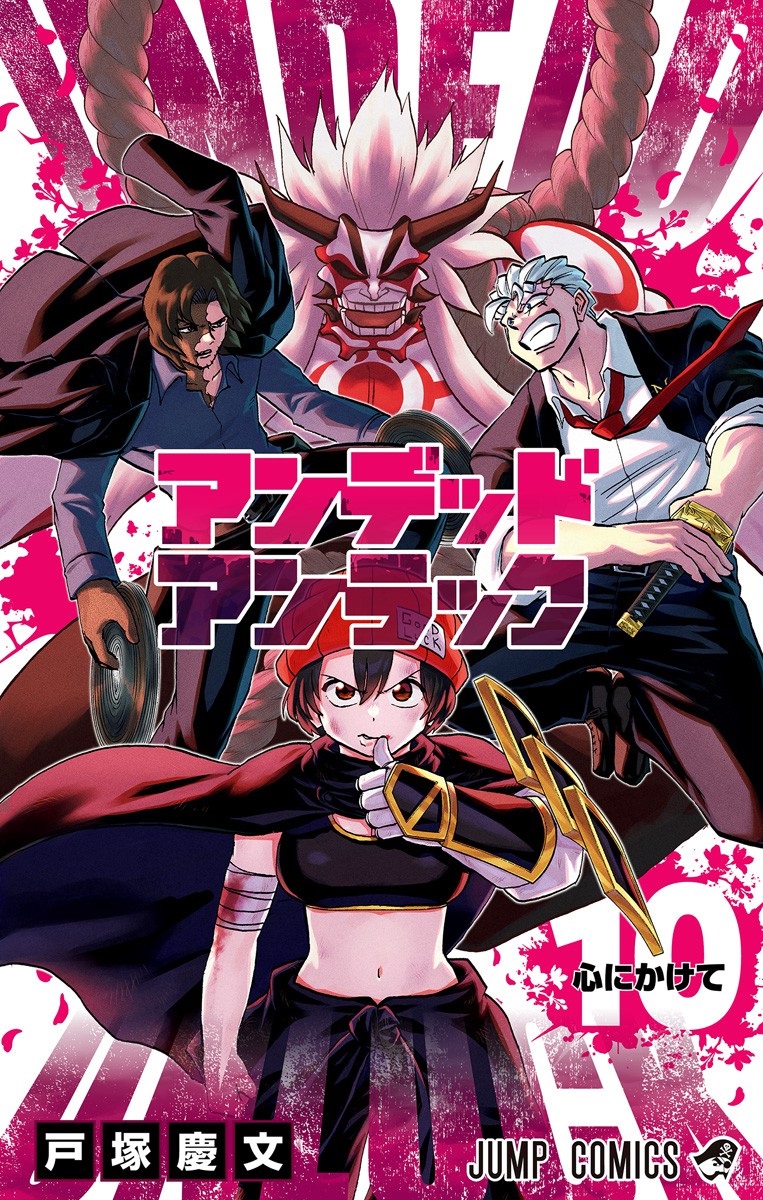 Read Undead Unluck ES Manga Online