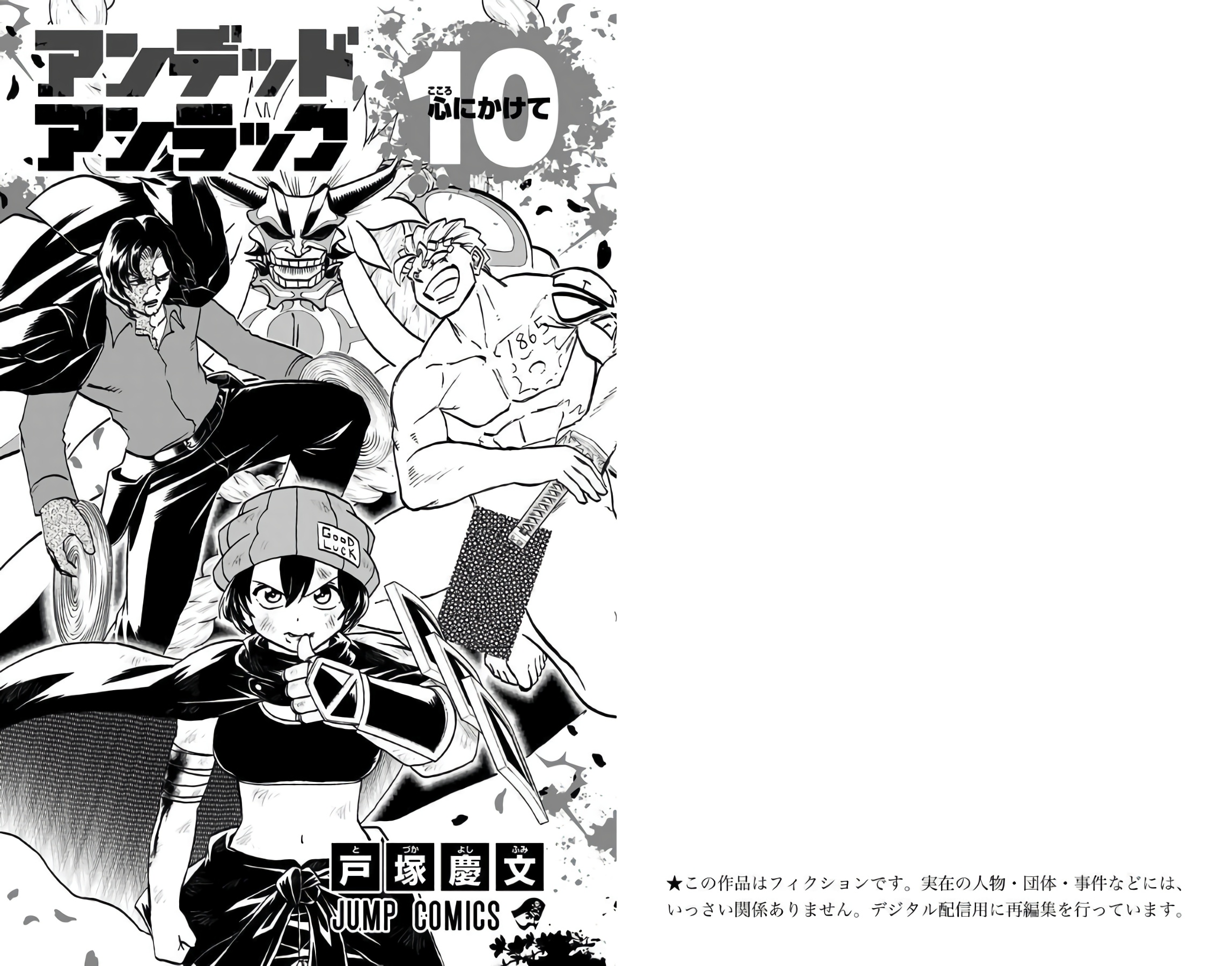 Read Undead Unluck ES Manga Online