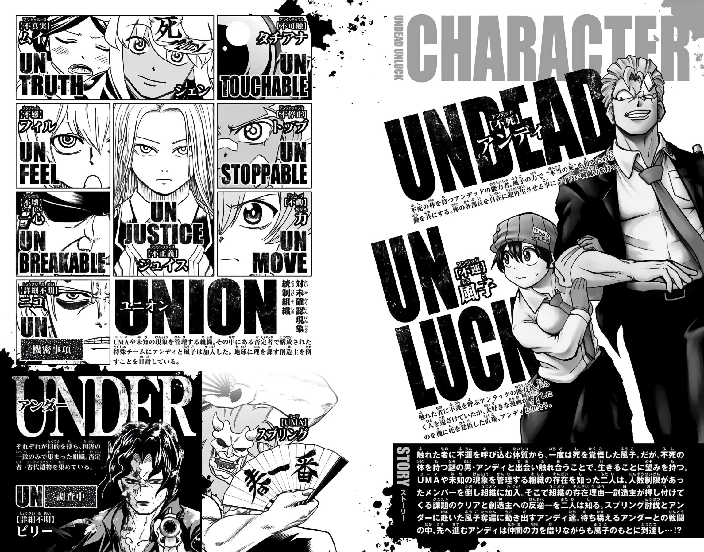 Read Undead Unluck ES Manga Online