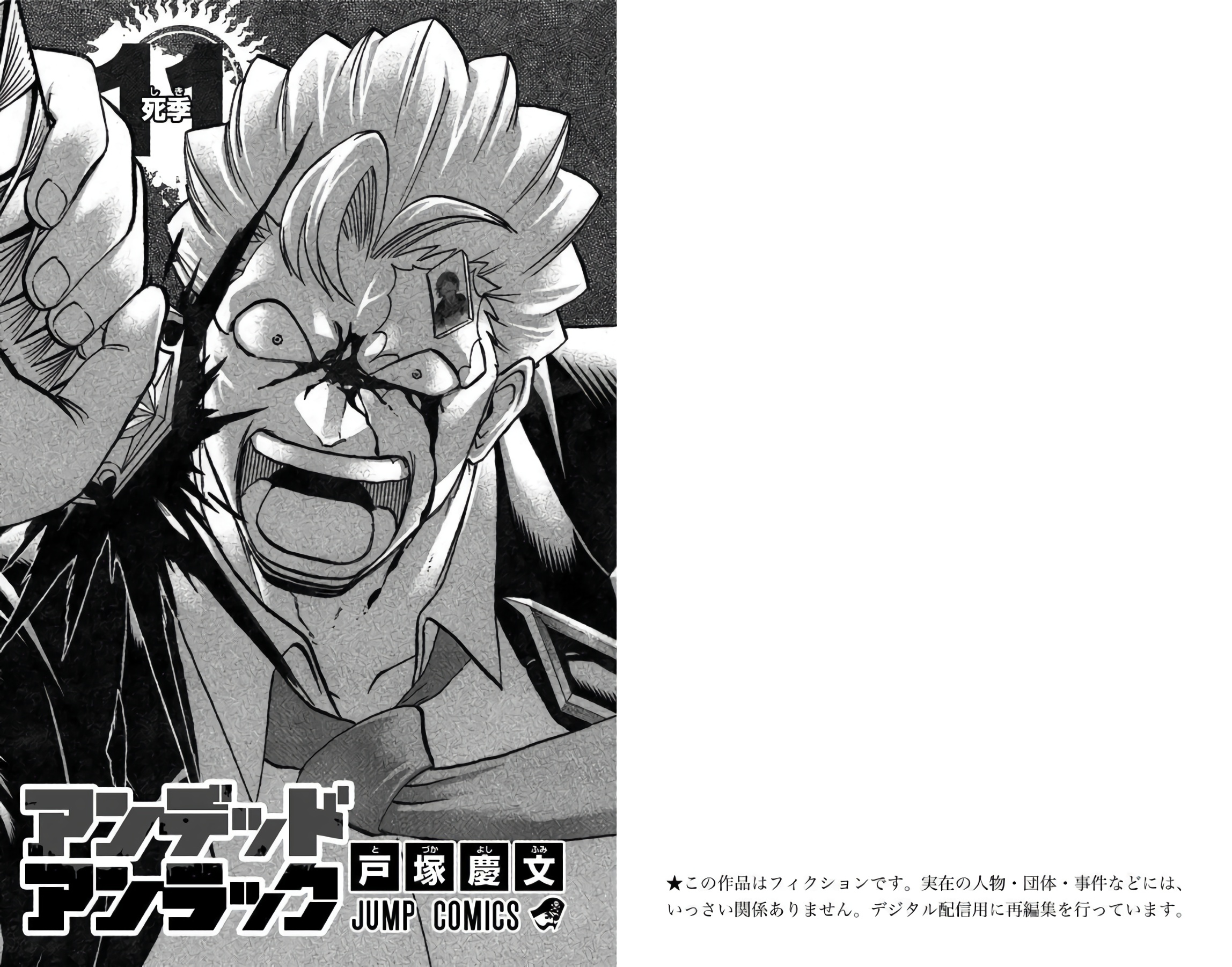 Read Undead Unluck ES Manga Online