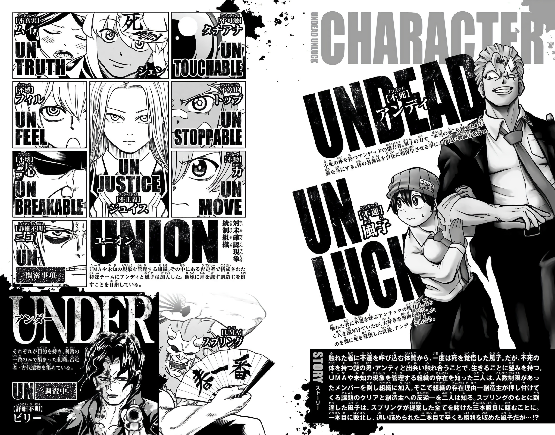 Read Undead Unluck ES Manga Online