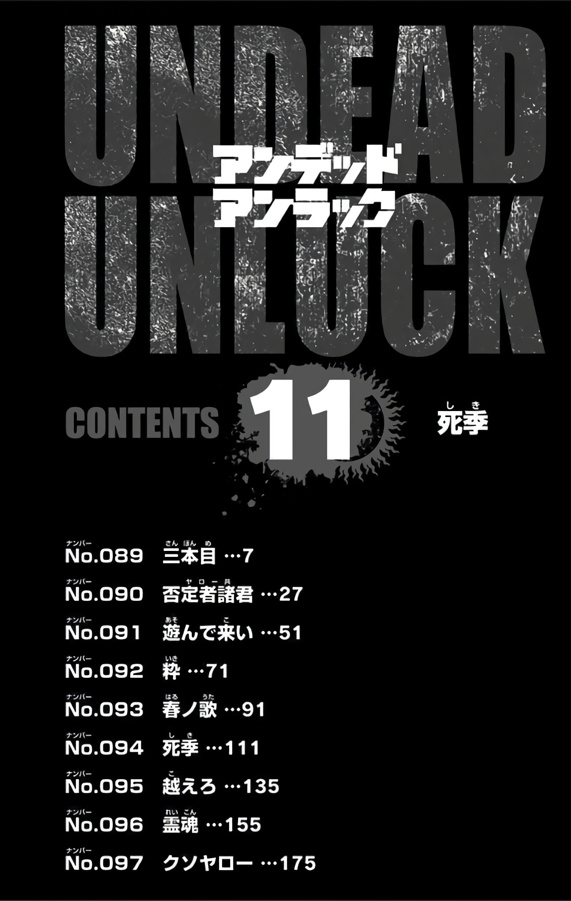 Read Undead Unluck ES Manga Online