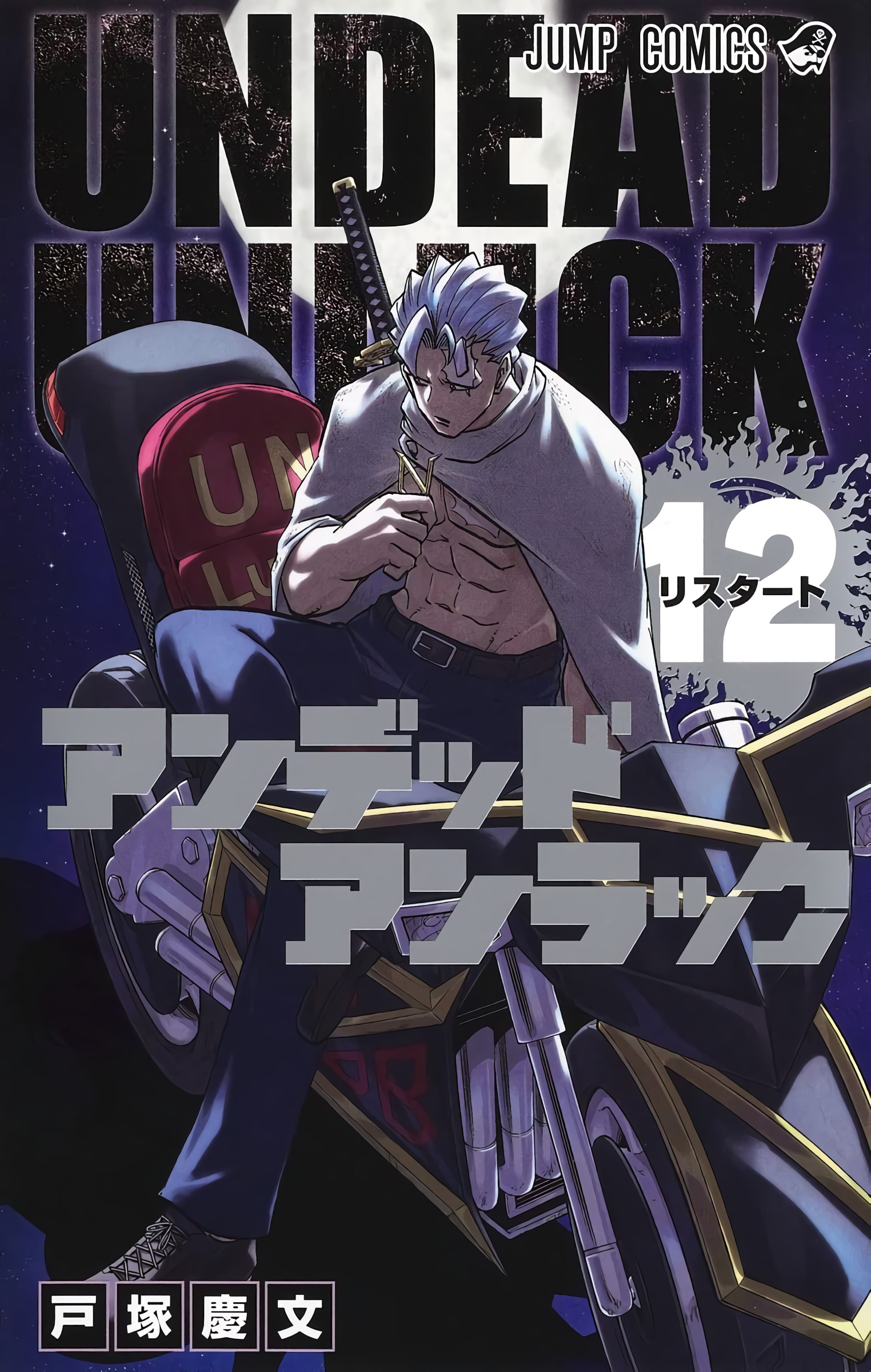 Read Undead Unluck ES Manga Online
