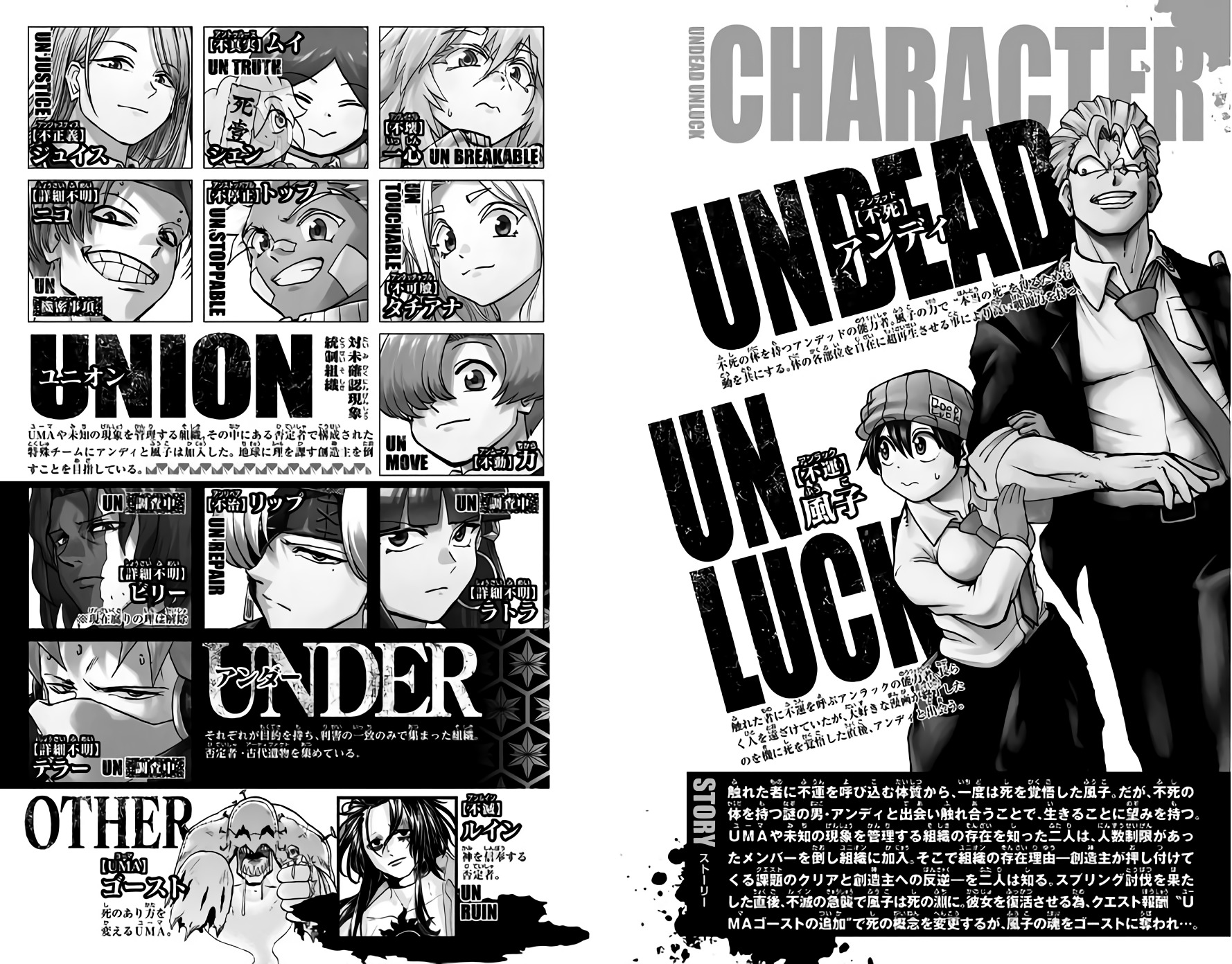 Read Undead Unluck ES Manga Online