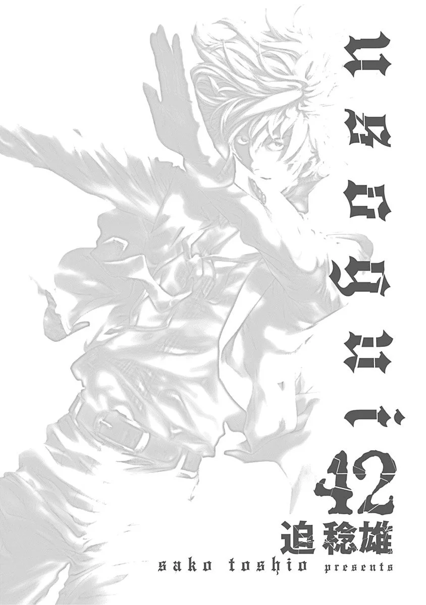 Read Usogui ES Manga Online