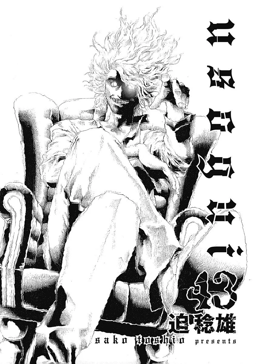 Read Usogui ES Manga Online