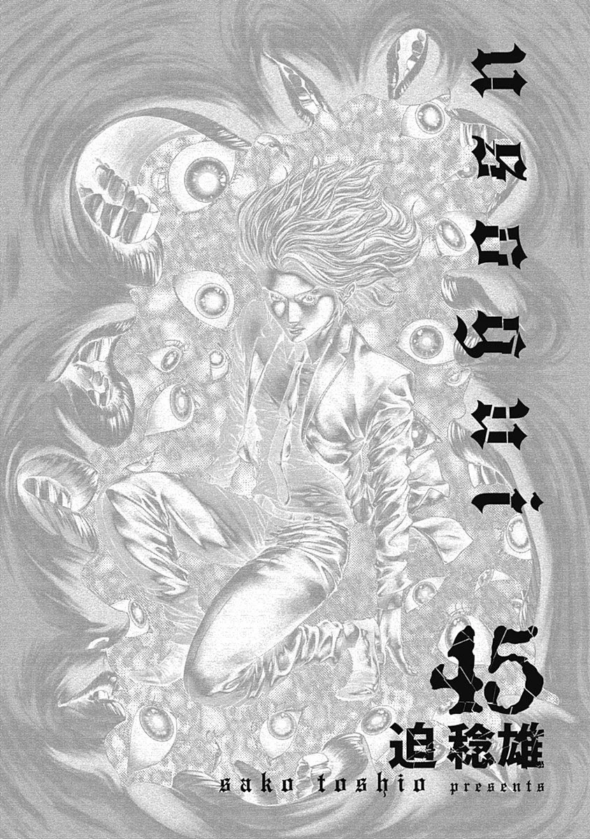 Read Usogui ES Manga Online
