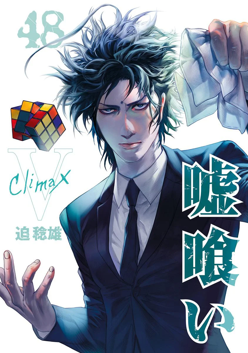 Read Usogui ES Manga Online