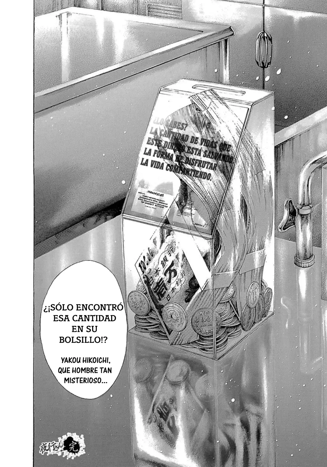 Read Usogui ES Manga Online