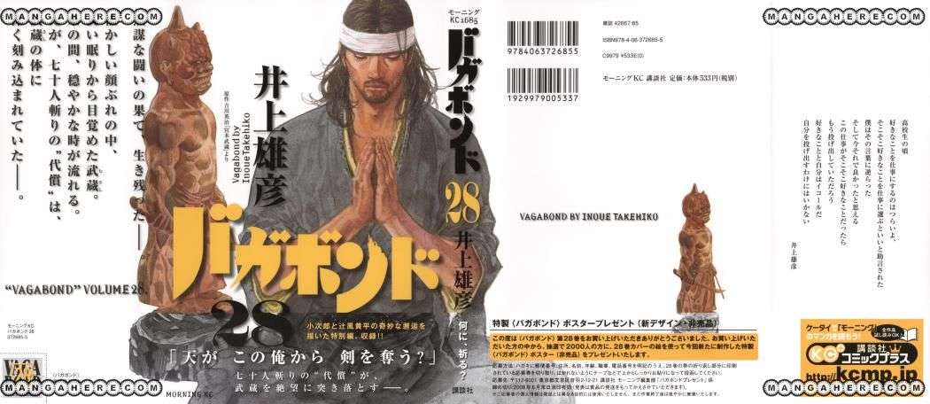 Read Vagabond ES Manga Online