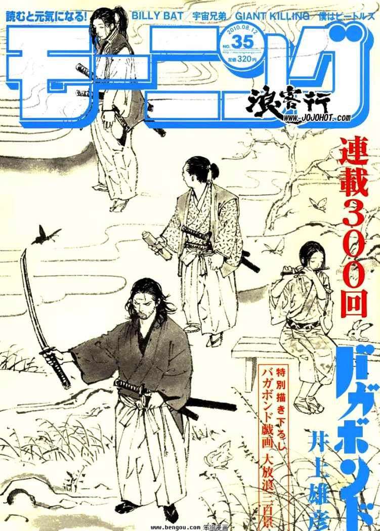 Read Vagabond ES Manga Online