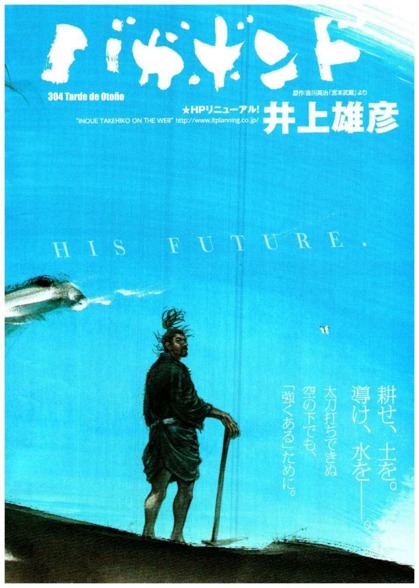 Read Vagabond ES Manga Online