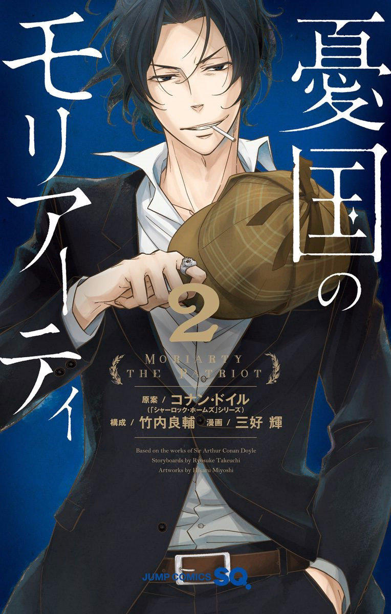 Read Yuukoku no Moriarty ES Manga Online