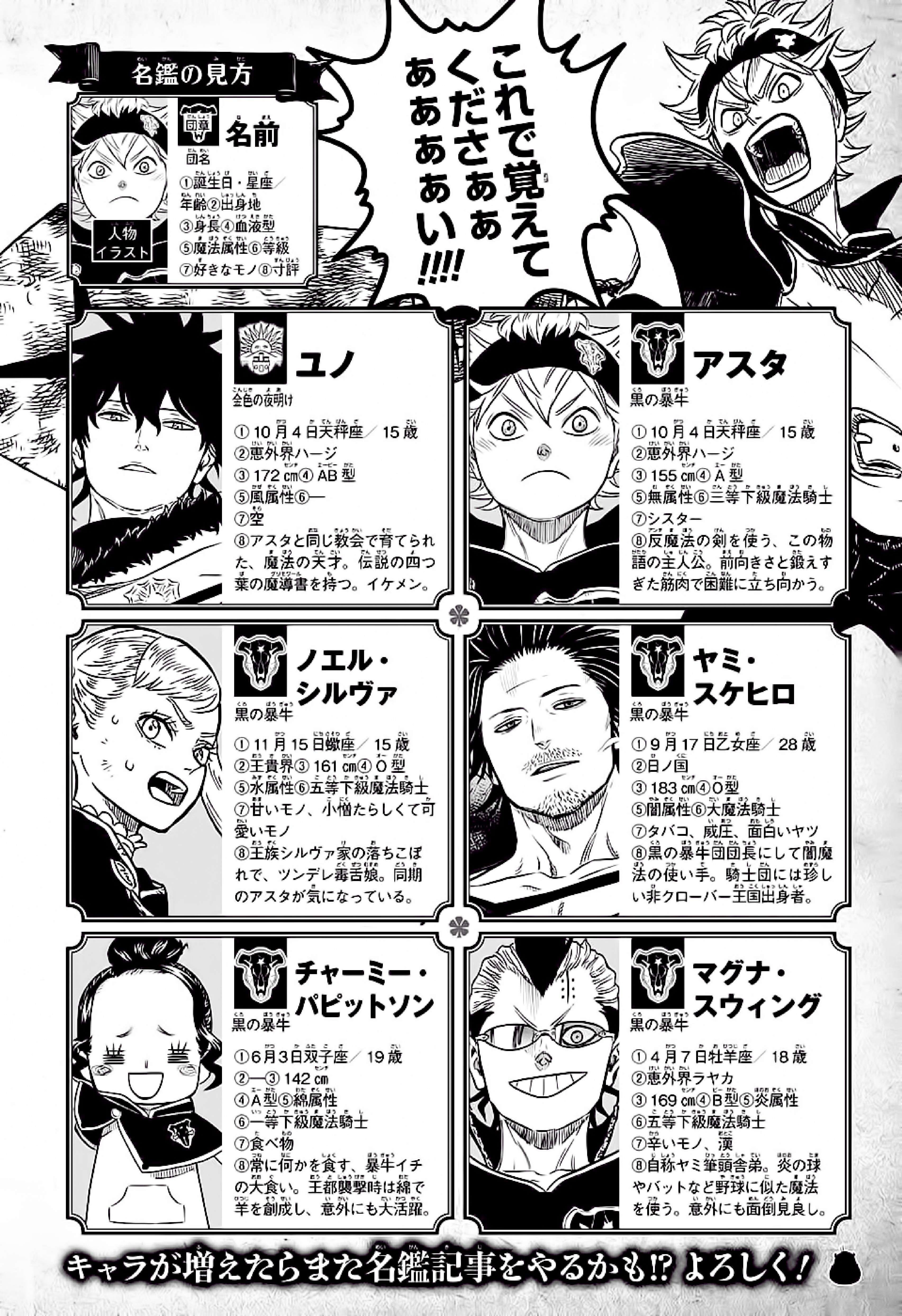 Read black Clover ES Manga Online