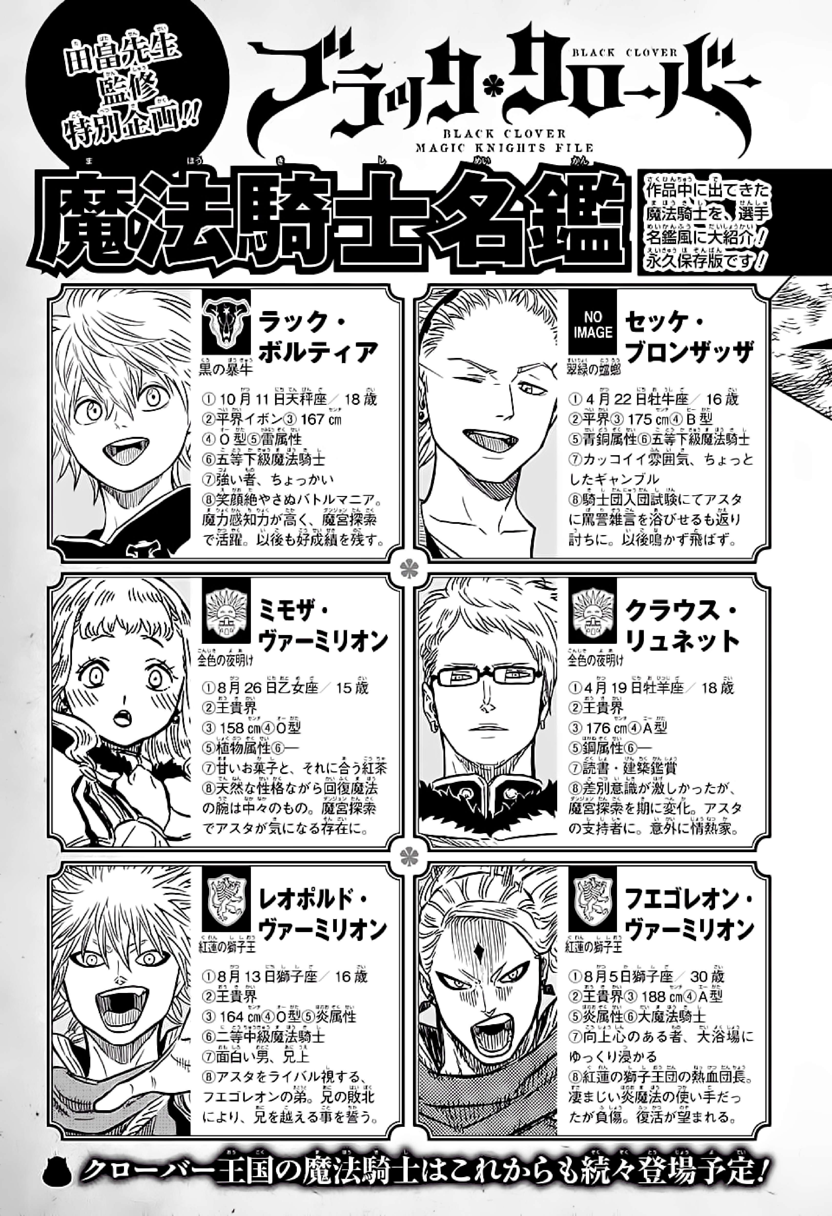 Read black Clover ES Manga Online