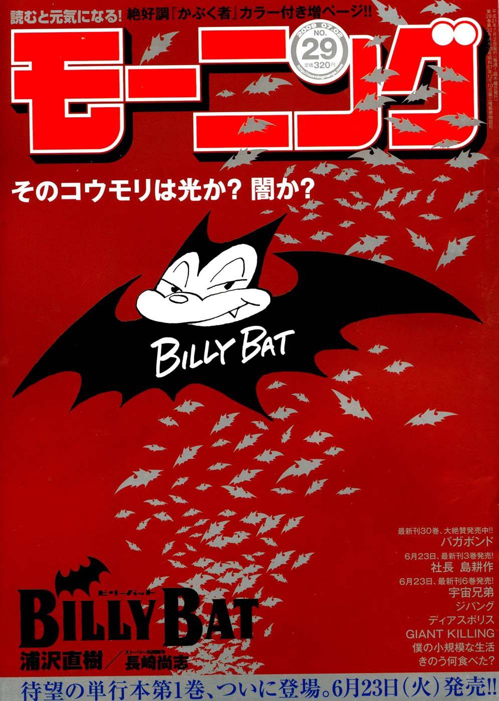Read Billy Bat FR Manga Online