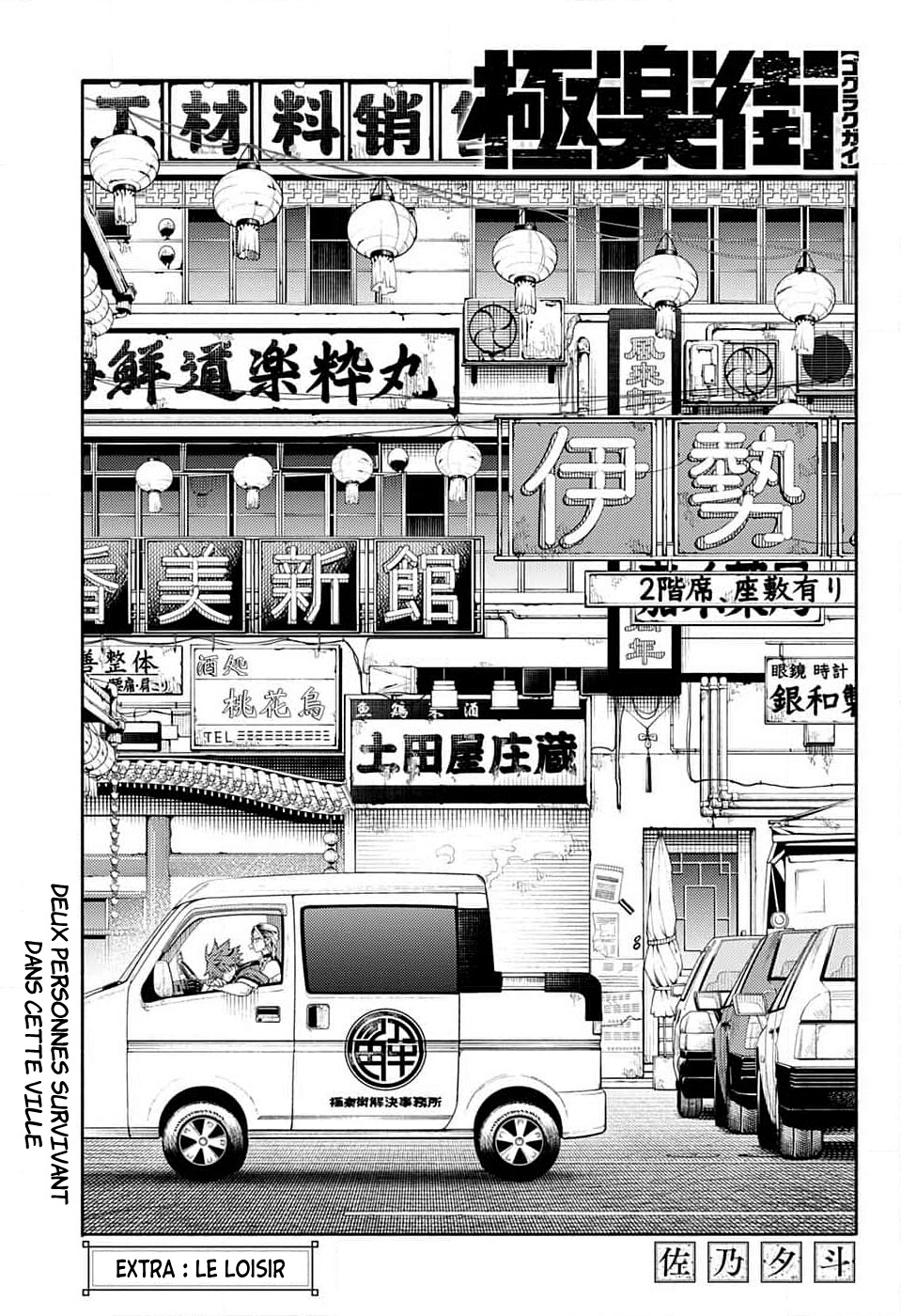 Read Gokurakugai FR Manga Online