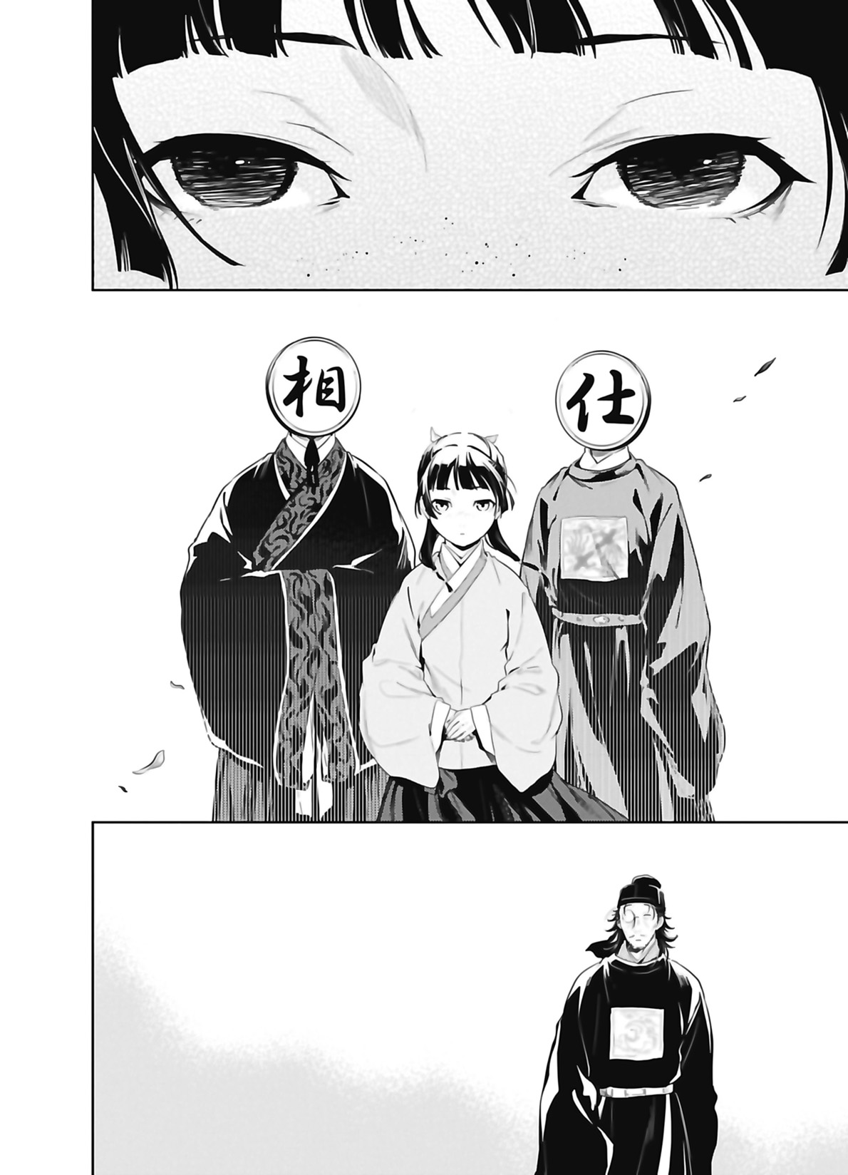 Read The Apothecary Diaries FR Manga Online