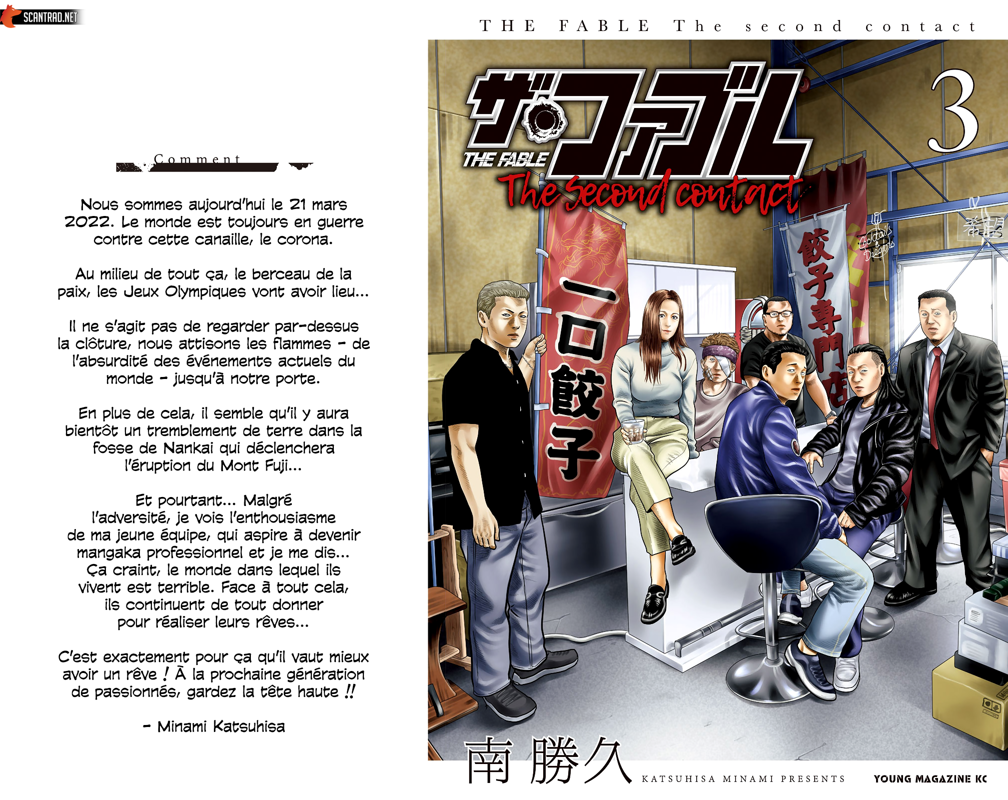 Read The Fable The Second contact FR Manga Online