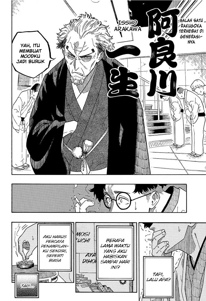 Read Akane Banashi ID Manga Online