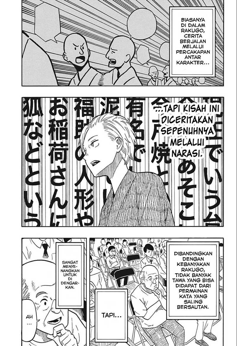 Read Akane Banashi ID Manga Online