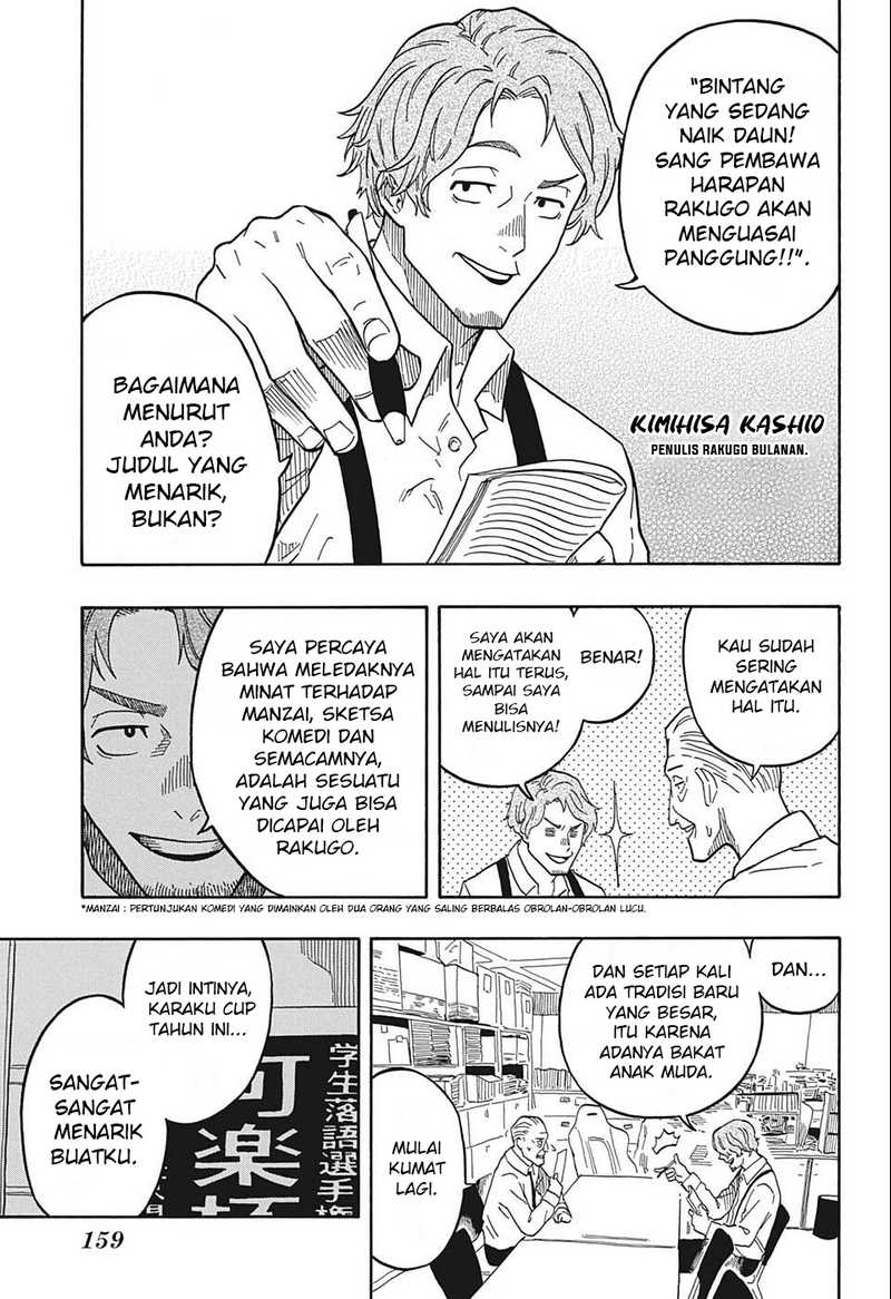 Read Akane Banashi ID Manga Online