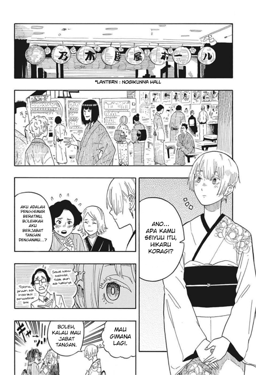 Read Akane Banashi ID Manga Online