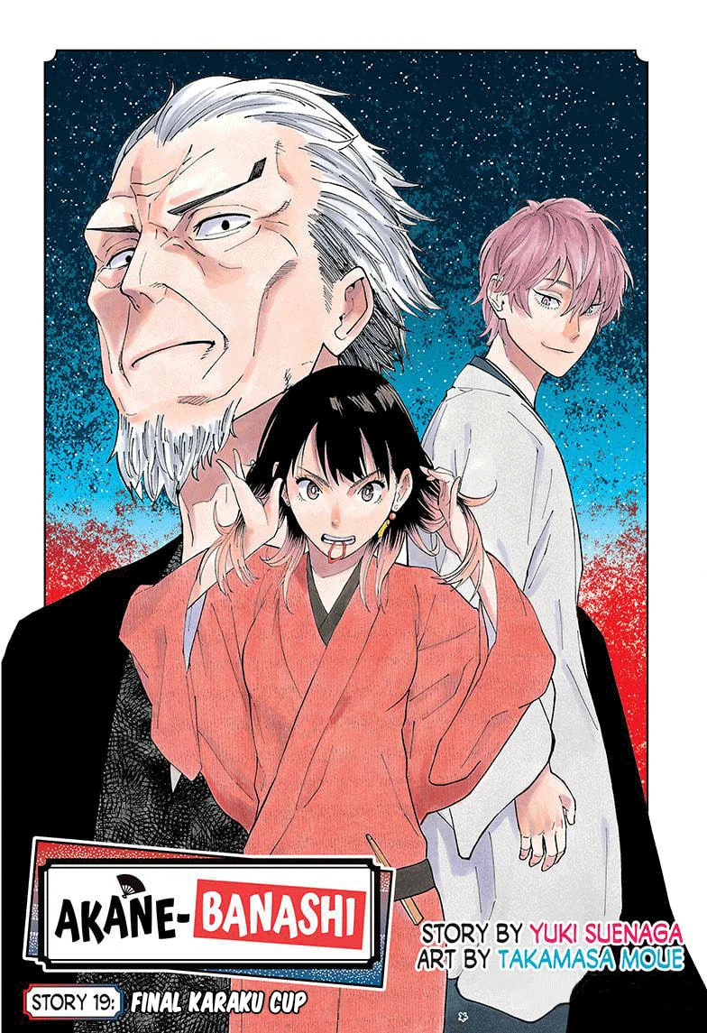 Read Akane Banashi ID Manga Online