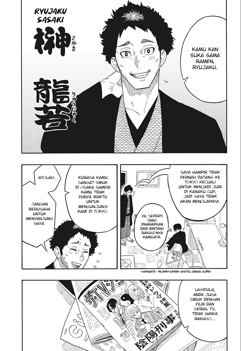 Read Akane Banashi ID Manga Online