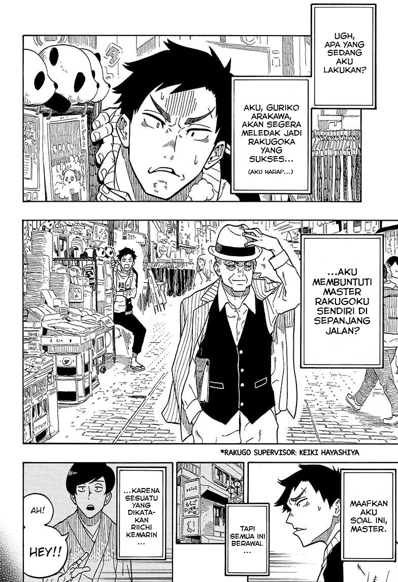 Read Akane Banashi ID Manga Online
