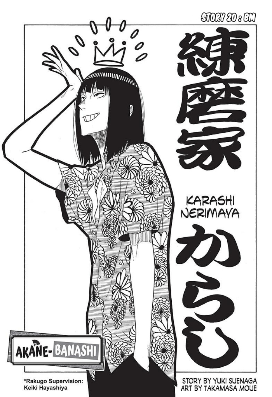 Read Akane Banashi ID Manga Online