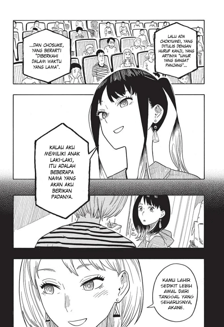 Read Akane Banashi ID Manga Online