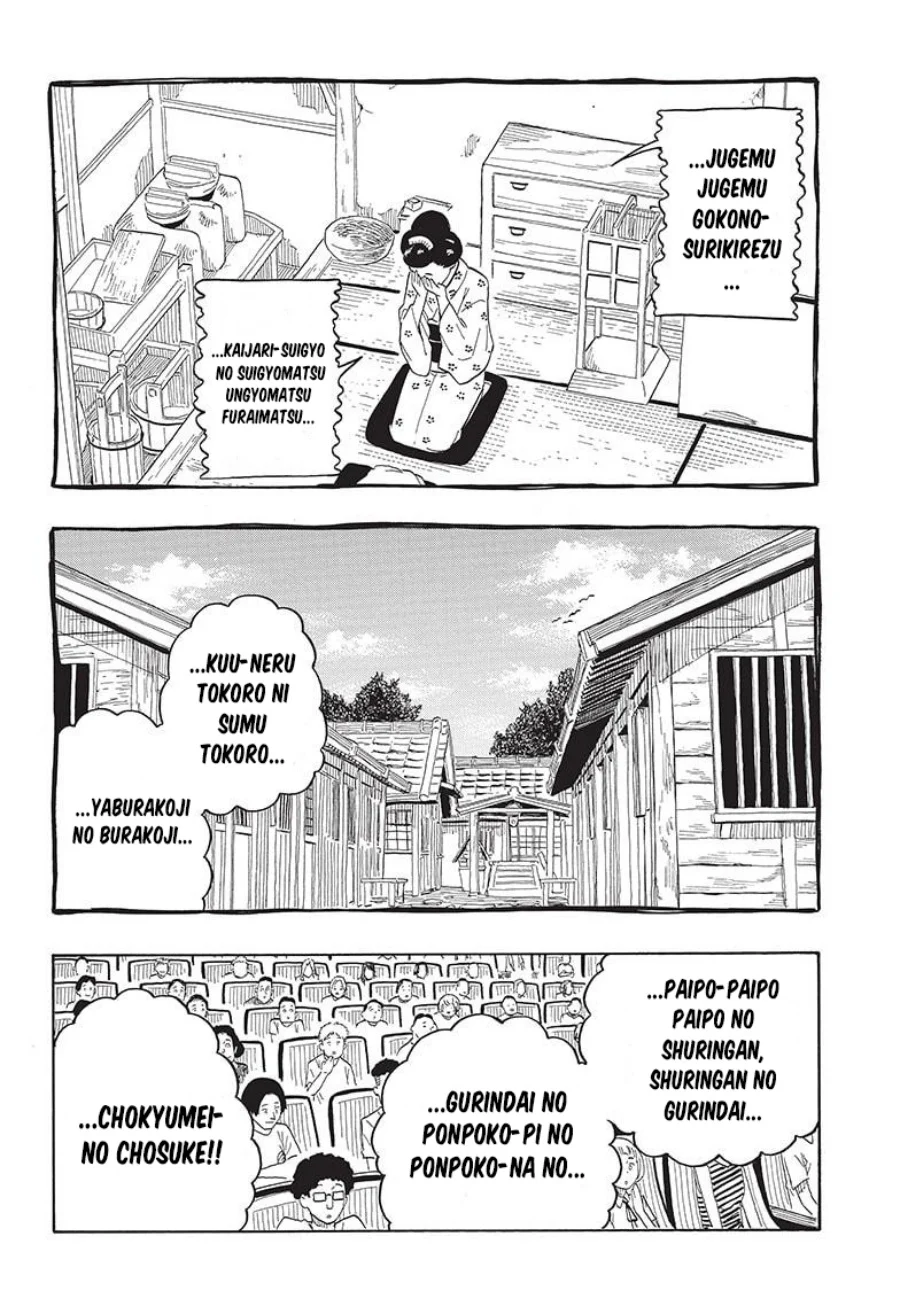 Read Akane Banashi ID Manga Online