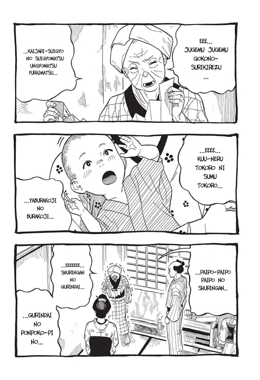 Read Akane Banashi ID Manga Online